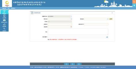 成都市建筑市場(chǎng)信用管理系統(tǒng)（招標(biāo)代理機(jī)構(gòu)）操作手冊(cè)